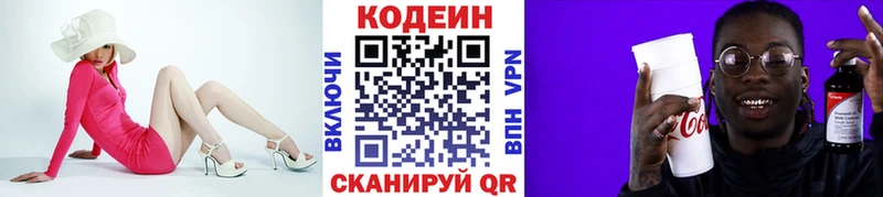 Кодеиновый сироп Lean Purple Drank  blacksprut ссылка  Пикалёво 