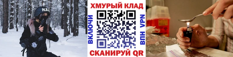 ГЕРОИН хмурый Пикалёво